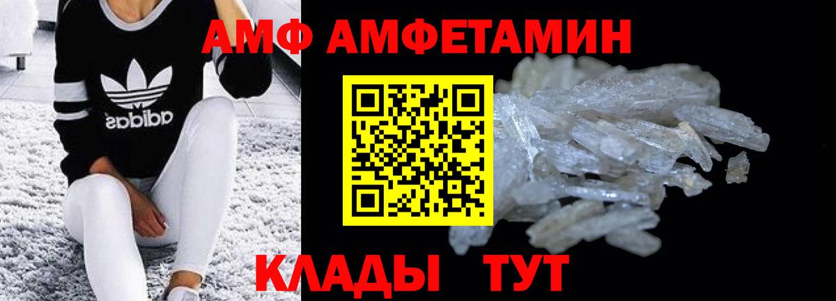 АМФЕТАМИН 97% Сосновоборск