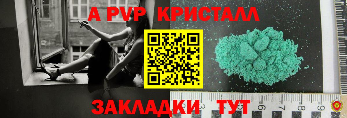 Альфа ПВП СК КРИС  наркота  Alfa_PVP  Альфа ПВП VHQ  Сосновоборск  Alfa_PVP VHQ 