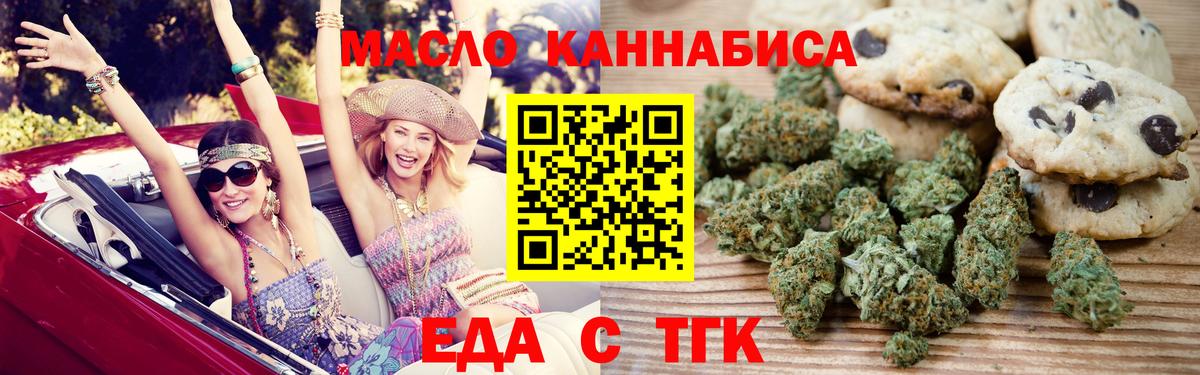 Canna-Cookies конопля Сосновоборск