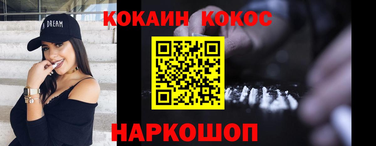 где продают   КОКАИН  Вход с VPN  COCAIN Перу  Кокаин Колумбийский  Сосновоборск 