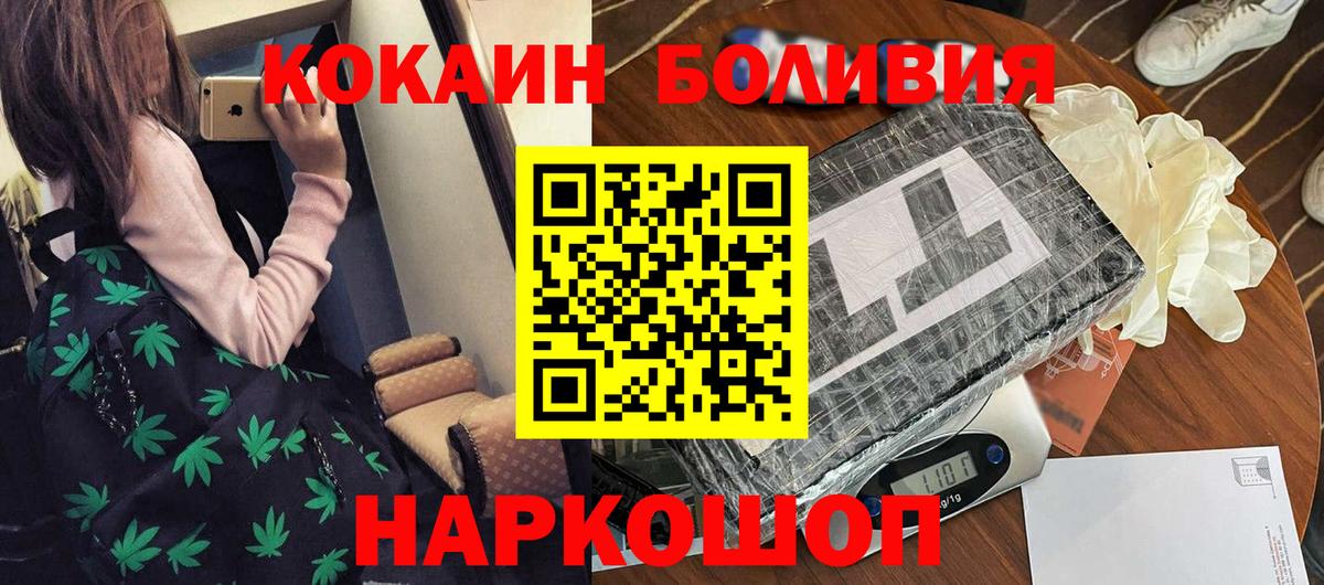 Кокаин VHQ Сосновоборск