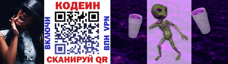 маркетплейс наркотические препараты где найти наркотики mega как войти Сосновоборск Codein Purple Drank