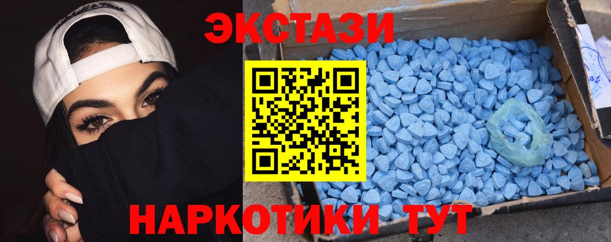 Экстази Cube  Ecstasy  Сосновоборск  shop как зайти  ЭКСТАЗИ mix 