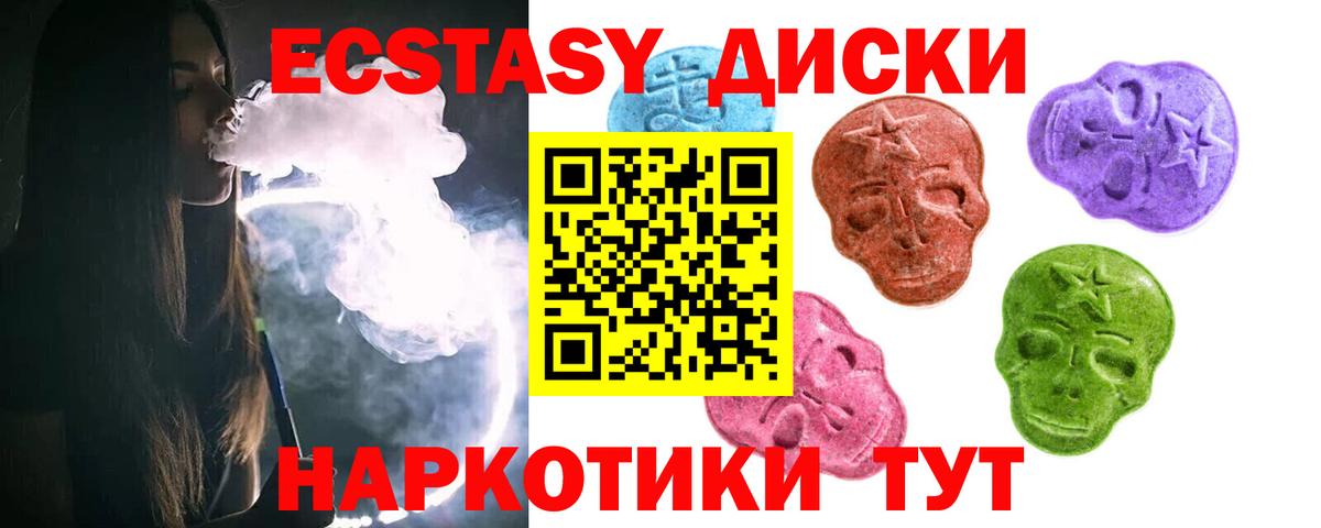 Экстази  Ecstasy 300 mg  Сосновоборск  Вход с VPN  ЭКСТАЗИ MDMA 