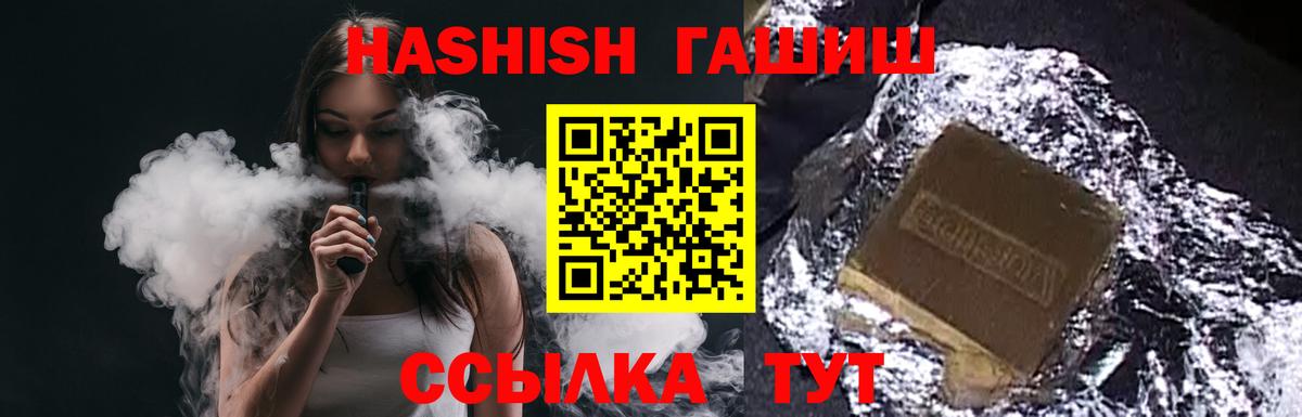 ГАШИШ гашик  ГАШИШ  где продают   ГАШИШ Premium  Сосновоборск 