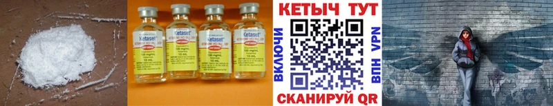 КЕТАМИН VHQ  Сосновоборск 
