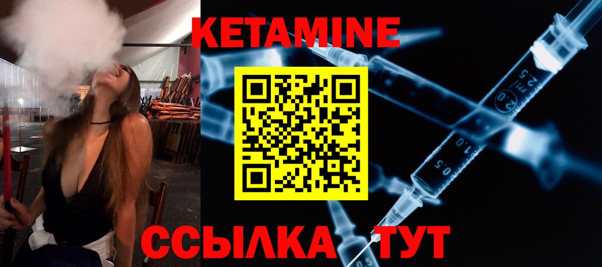КЕТАМИН ketamine Сосновоборск