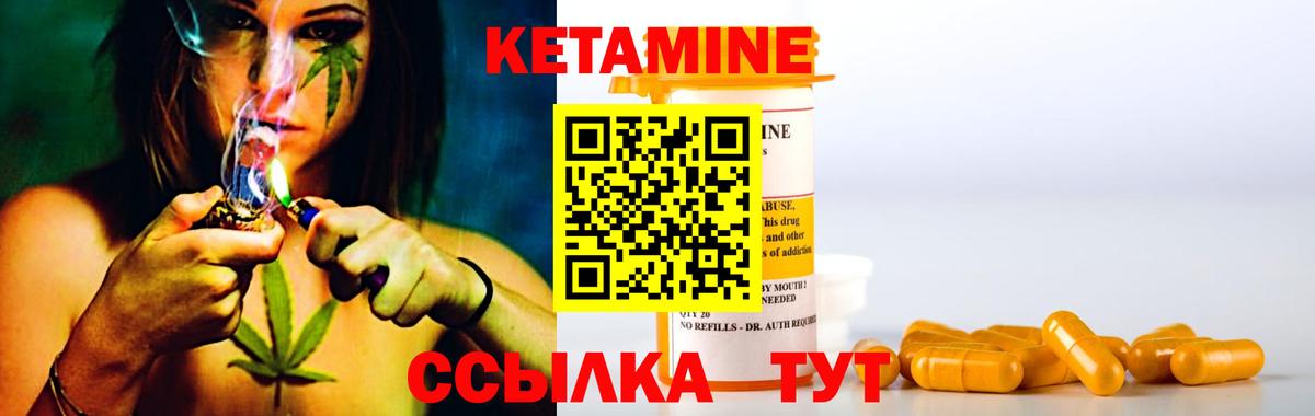 КЕТАМИН ketamine  Вход с VPN  Кетамин VHQ  Сосновоборск 