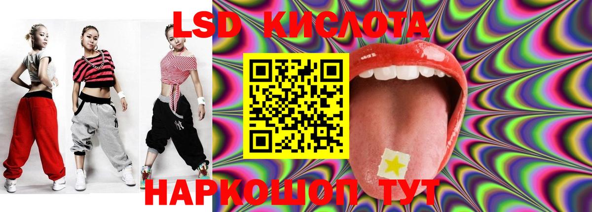 LSD-25 экстази кислота  KRAKEN вход  Сосновоборск  ЛСД экстази ecstasy 