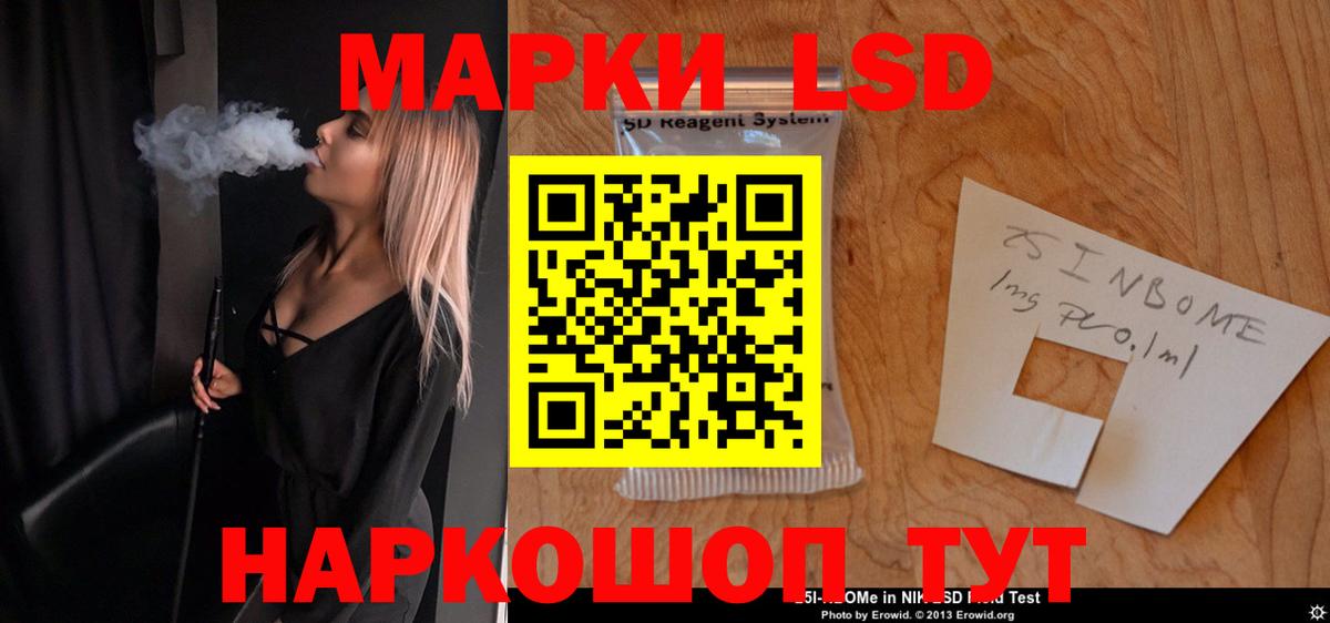 LSD-25 экстази ecstasy  Вход с VPN  Сосновоборск 