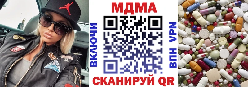 купить закладку  гидра как зайти  МДМА молли  Сосновоборск 
