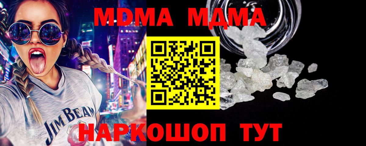 МДМА  Сосновоборск  МДМА VHQ  MDMA Molly 