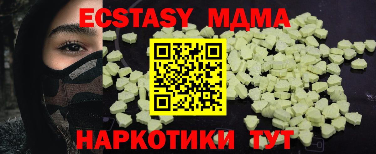 MDMA кристаллы Сосновоборск