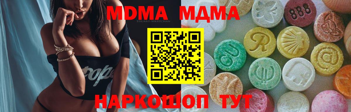 МДМА Molly  МДМА VHQ  Сосновоборск  Вход с VPN 