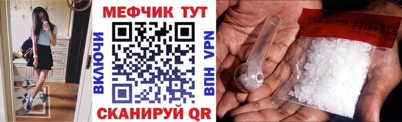 это наркотические препараты  Сосновоборск  Мефедрон мяу мяу  закладка  omg зеркало 