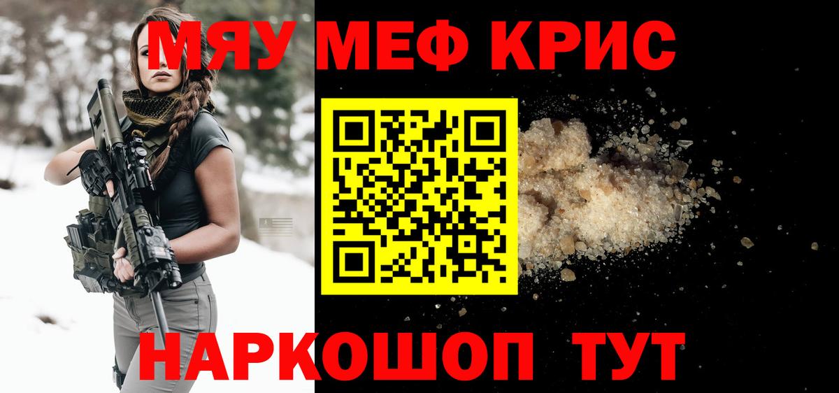 Меф VHQ  Мефедрон  Вход с VPN  Сосновоборск  МЕФ мука 