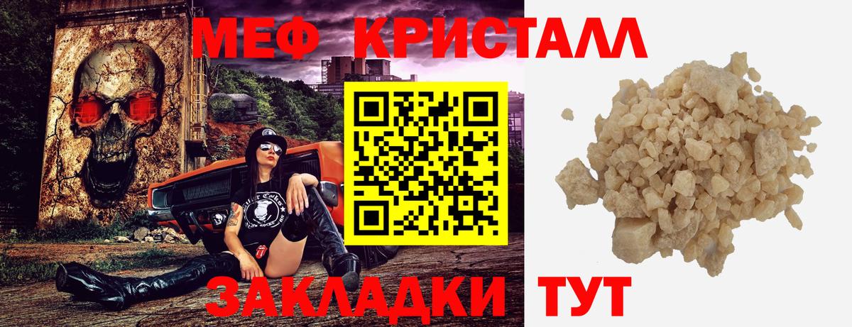 Мефедрон VHQ  Мефедрон мука  Меф  Мефедрон  Сосновоборск 