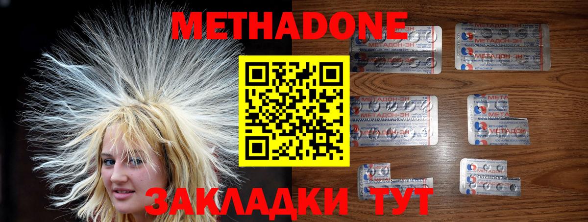 МЕТАДОН мёд Сосновоборск