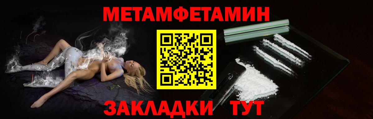 Первитин кристалл Сосновоборск