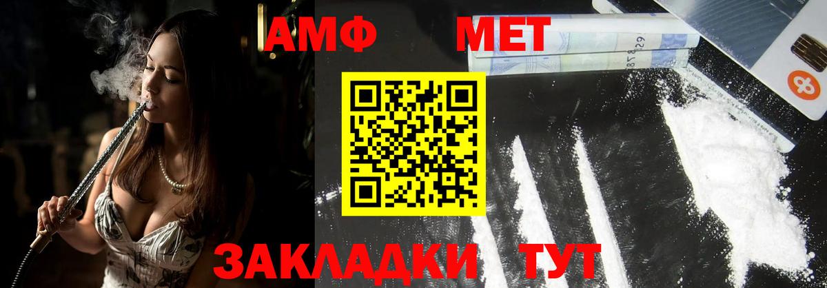 Метамфетамин винт  Сосновоборск 