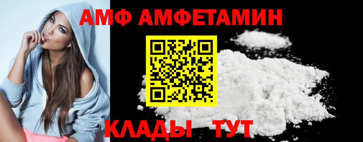 МЕТАМФЕТАМИН Декстрометамфетамин 99.9%  Вход с VPN  Сосновоборск 
