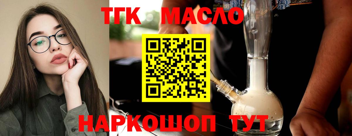 ТГК жижа Сосновоборск