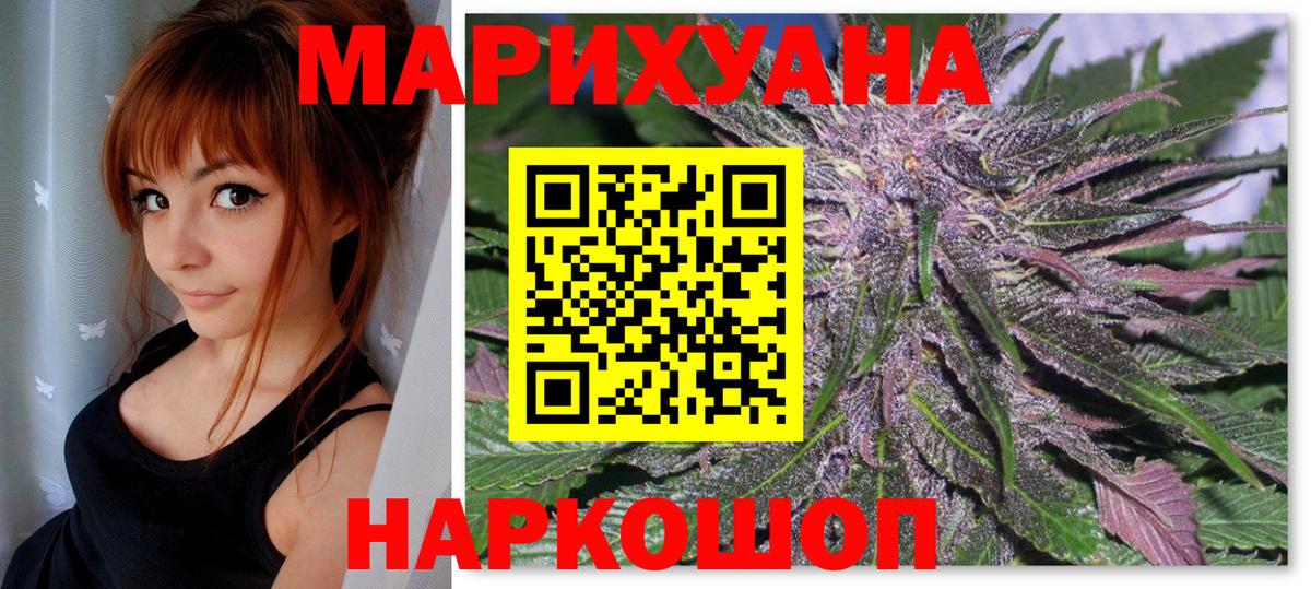 Бошки Шишки Bruce Banner Сосновоборск